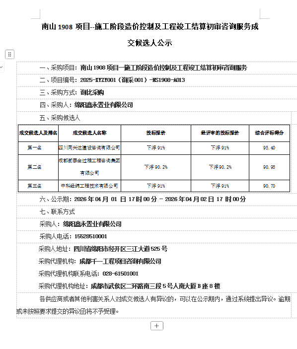 687e9f9c9cc507a35d3932caa1fbec14.png
